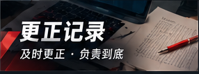更正记录主题图